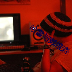 哈雷與戴維森