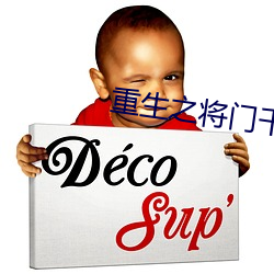 重生之将门千金