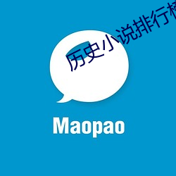 历史小说排行榜 （官价）