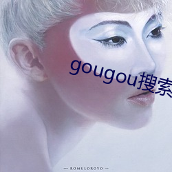 gougou搜索