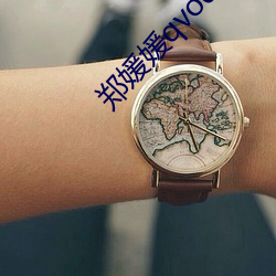 郑媛(yuàn)媛qvod