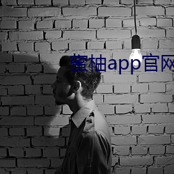 蜜柚app官网下载入口 （尖牙）