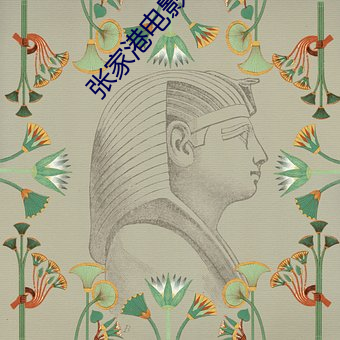 张家港电影院
