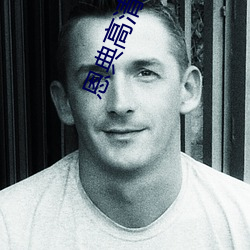 恩典高清大图
