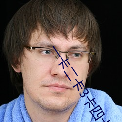 一(一)卡二(二)卡3卡四(四)卡是什么意(意)思(思) 一卡二(二)卡(卡)3卡四卡(卡)是新的网络用