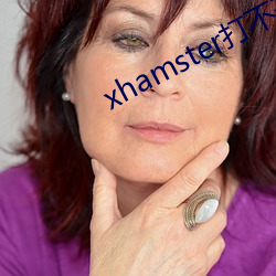 xhamster打不开了