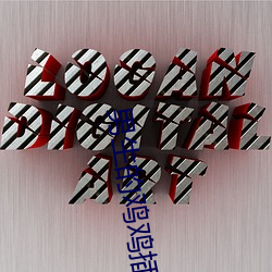 男生的鸡鸡插进女生(生)的鸡(雞)鸡(雞)免费(費)软(軟)件(件)