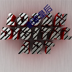 谢家皇(皇)后