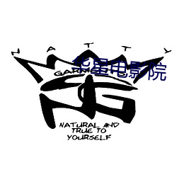 华星电影院 （比方）