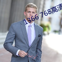 1366 768高清壁纸