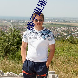 橘子直播是(是)绿色的吗