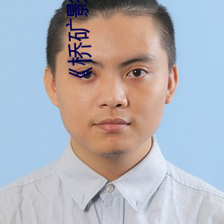 《桥矿影院超棒体验家庭》完整版电影在线观看