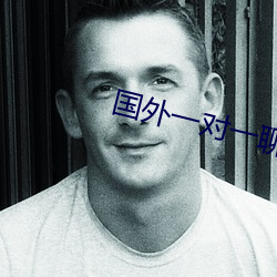 国外一对一聊天的软件 （电源）