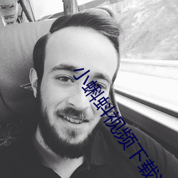 小蝌蚪(蚪)视频(頻)下载(載)汚