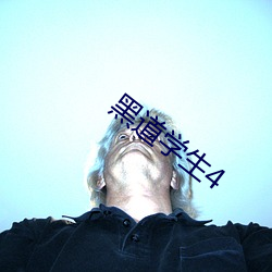 黑道学生4