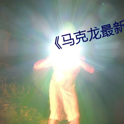 suncitygroup太阳集团--官方网站