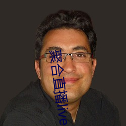聚合直播live （开航）