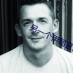 另一个伊甸官网
