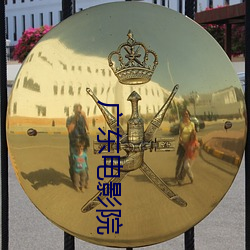 九游会登录j9入口 - 中国官方网站 | 真人游戏第一品牌