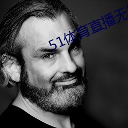 51体育直播(bō)无插件
