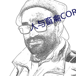 人與畜禽CORPORATION