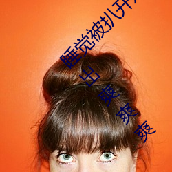 ˯ǿ˫Ȳ֧ ǿаǿ˫Ȳ֧ˬˬˬ ˳ˮƴ