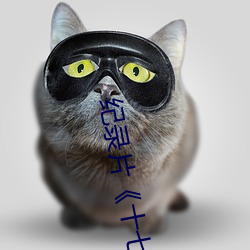 纪录(lù)片十七岁(suì)日(r)本电影高清国语版观看免(miǎn)费观看全(quán)集(jí)