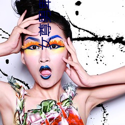 女尊(尊)男(男)卑(卑)小(小)说(說)