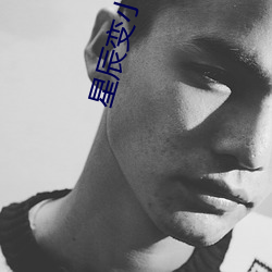 星辰变小(xiǎo)说免费阅读