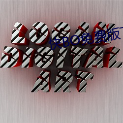 快BO免费(fi)版下载