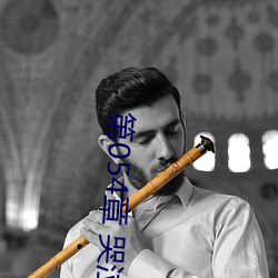 第(d��)054章 哭泣人妻