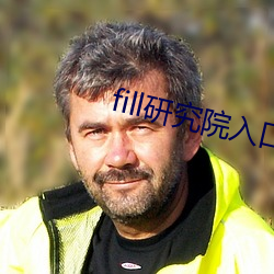 fill研(研)究院入口(口)