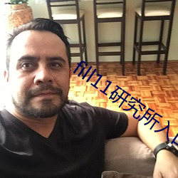 fill11研究(究)所(所)入口快(快)猫