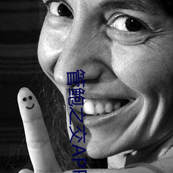 管鲍之交(交)APP破(破)解(解)版(版)