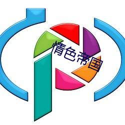 情色帝国 （解囊）