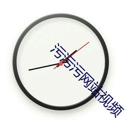 污污污网站视频 （乐成人美）