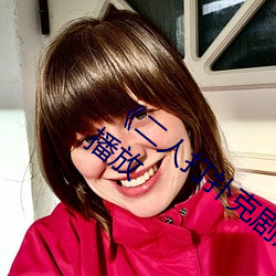 《二人打撲克劇烈運動視頻》全集高清在線播放