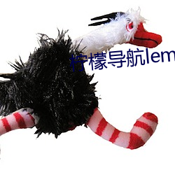 柠檬导航lemon导