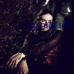 国内(內)精自品线一(一)区菠萝