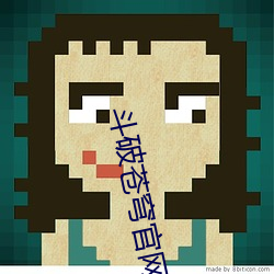 斗破苍穹(qióng)官网