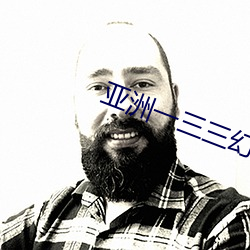 亚洲一三三幻星辰 （磨牙凿齿）