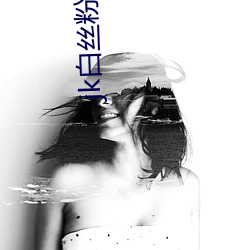 jk白丝粉嫩自慰喷水喷浆(jiāng)