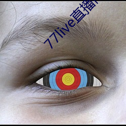 77live直(直)播间