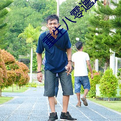 重生(shēng)八零邋遢肥(fi)胖军嫂