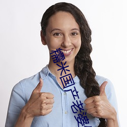 糯米国产老婆偷情