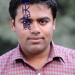 混沌天帝訣