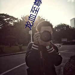 尊龙凯时人生就是搏(中国区)官方网站