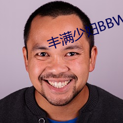 丰(豐)满少妇BBWBBW