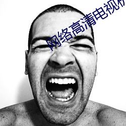 网络高清电视机顶盒