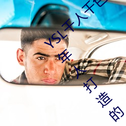 YSL千(千)人千色T9T9T9T9优势点评:是(是)专门(門)为成年人(人)打造(造)的(的)!